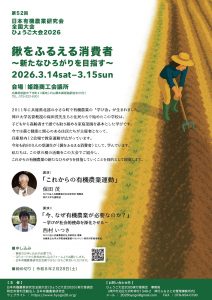 %e5%85%a8%e5%9b%bd%e5%a4%a7%e4%bc%9a%e3%83%81%e3%83%a9%e3%82%b7%e3%80%80%e8%a1%a8%e3%80%80%e6%9c%80%e7%b5%82%e7%89%881121